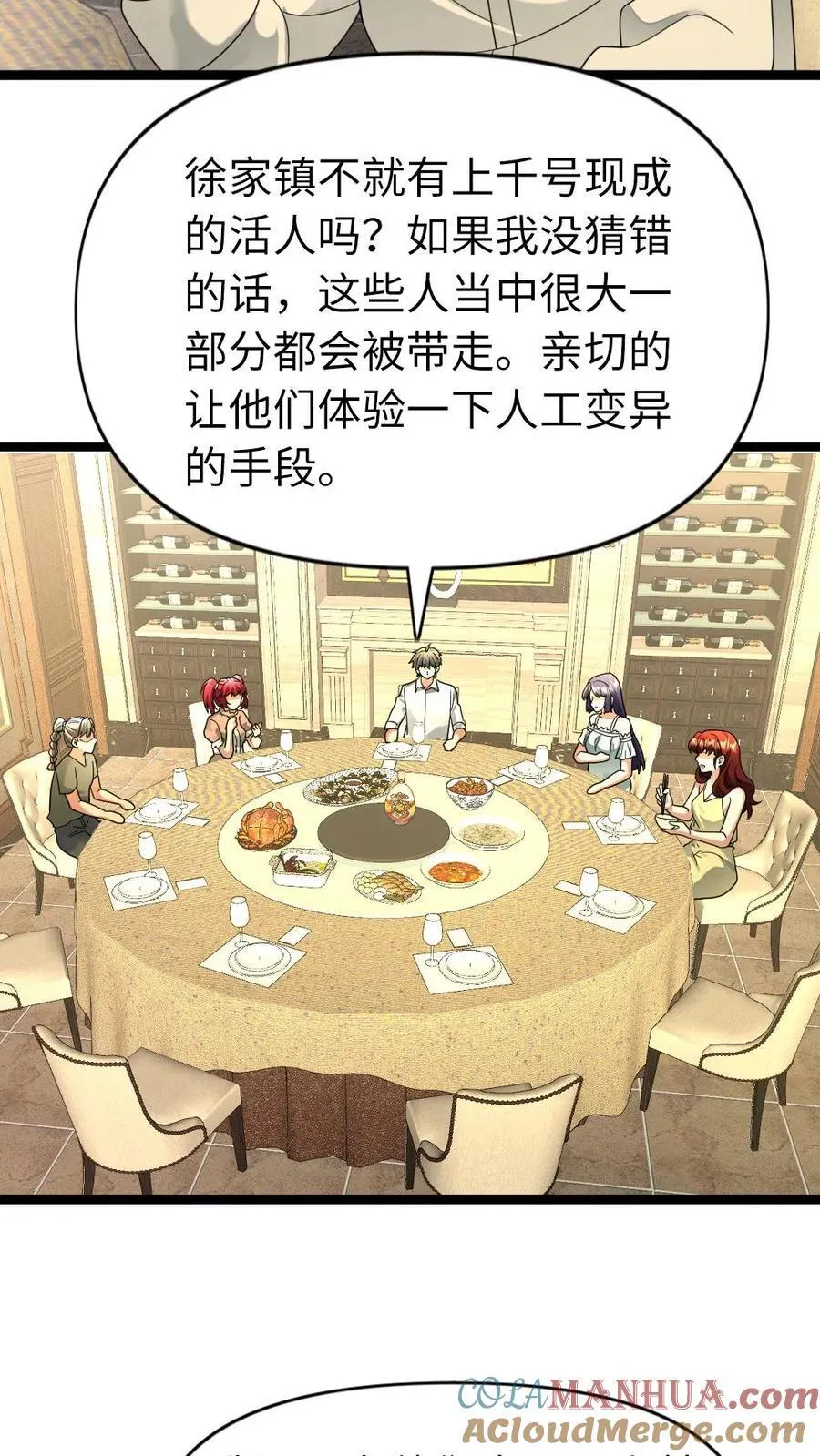 第202话 谈判16