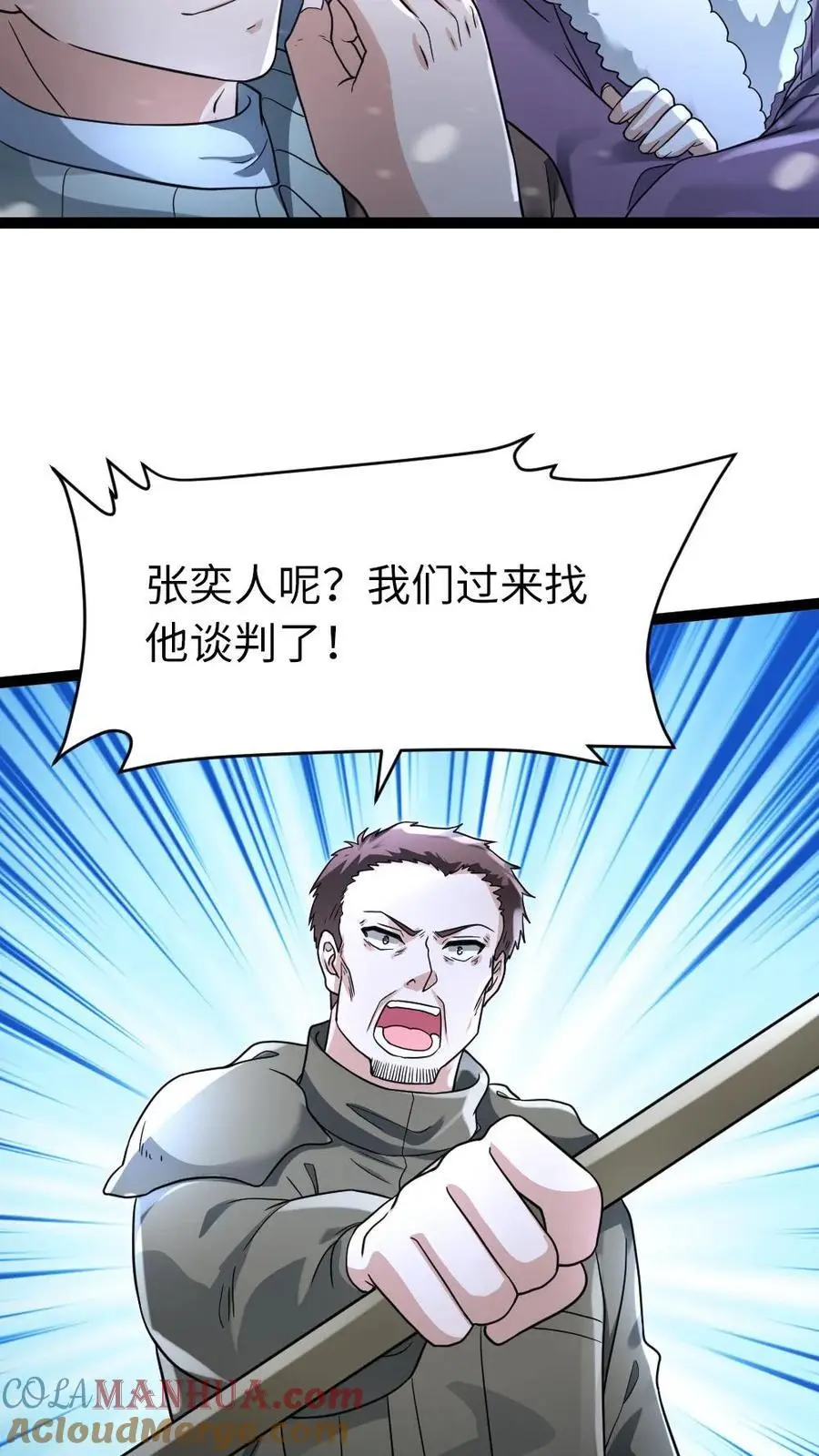 第63话 人多没什么了不起的8