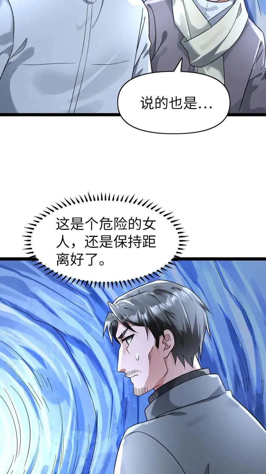 第155话 西山基地11