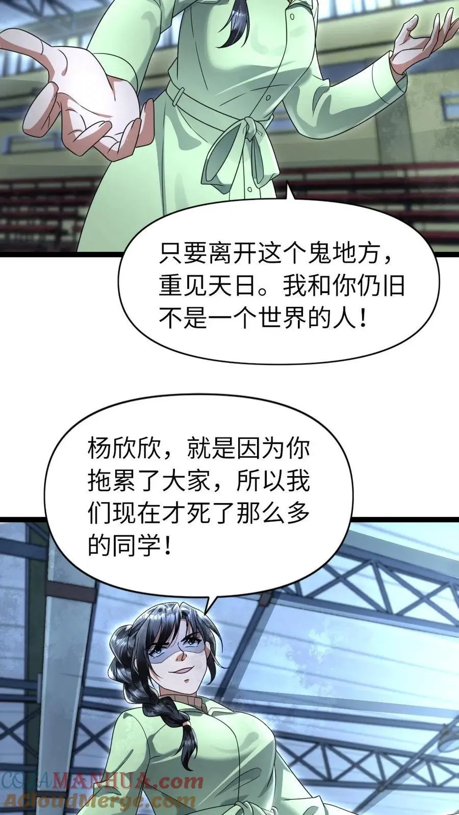 第146话 怪物来袭8