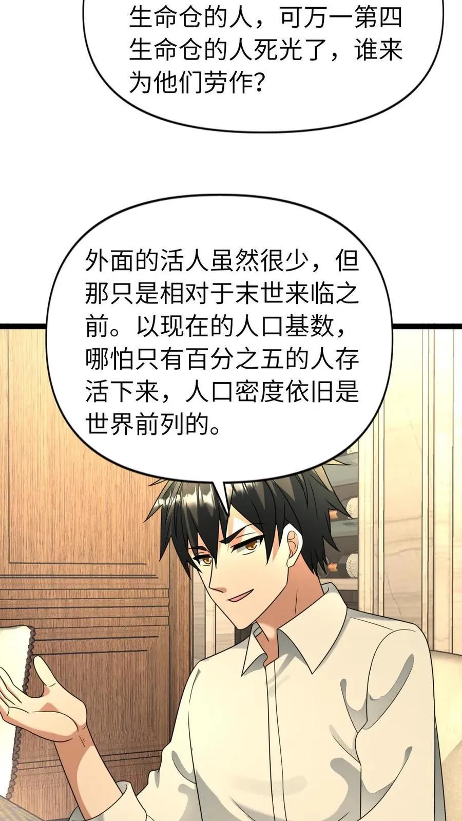 第202话 谈判15