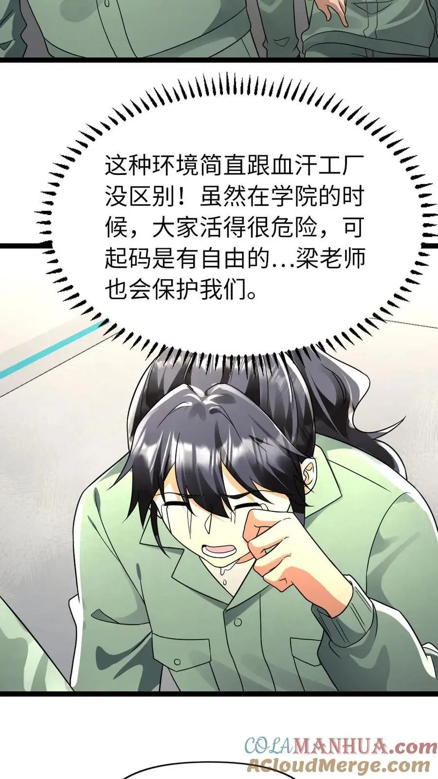 第172话 被卖了12