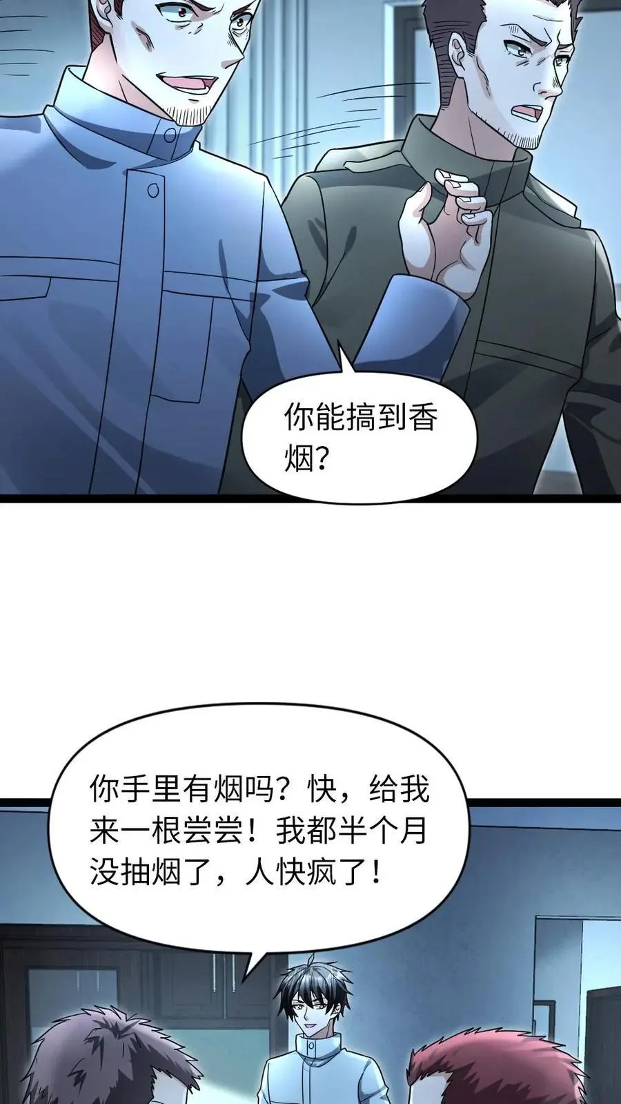 第65话 自给自足13