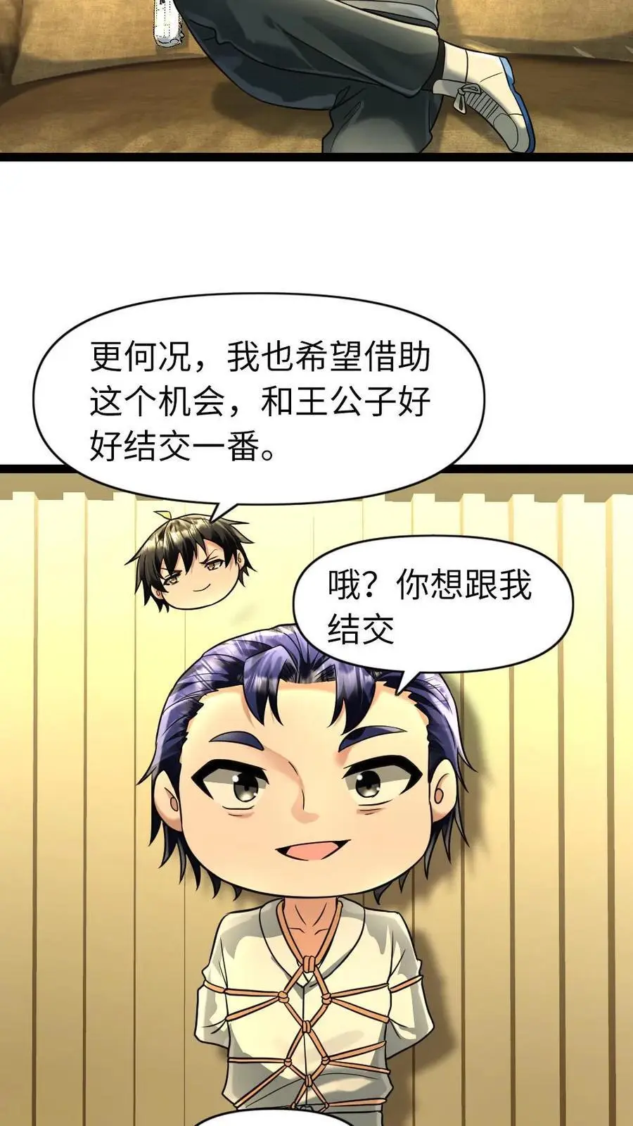 第97话 没有价值的人5