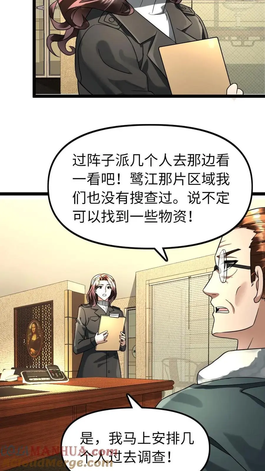 第123话 察觉真相6