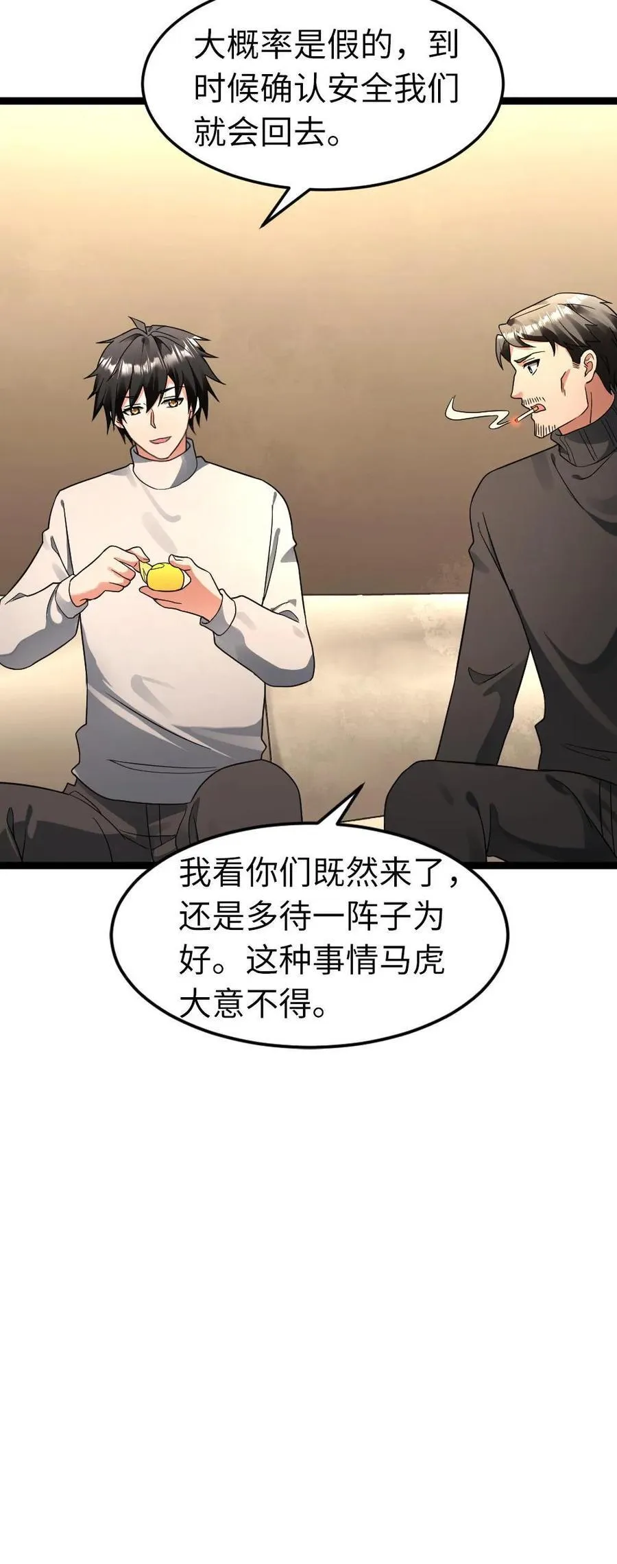 第213话 十八栋还有活人！27