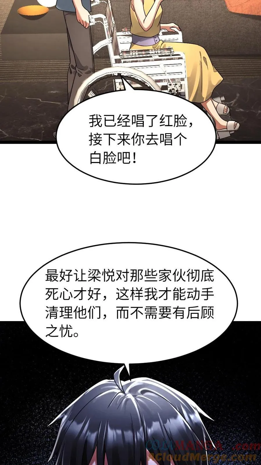 第274话 继续“洗脑”18