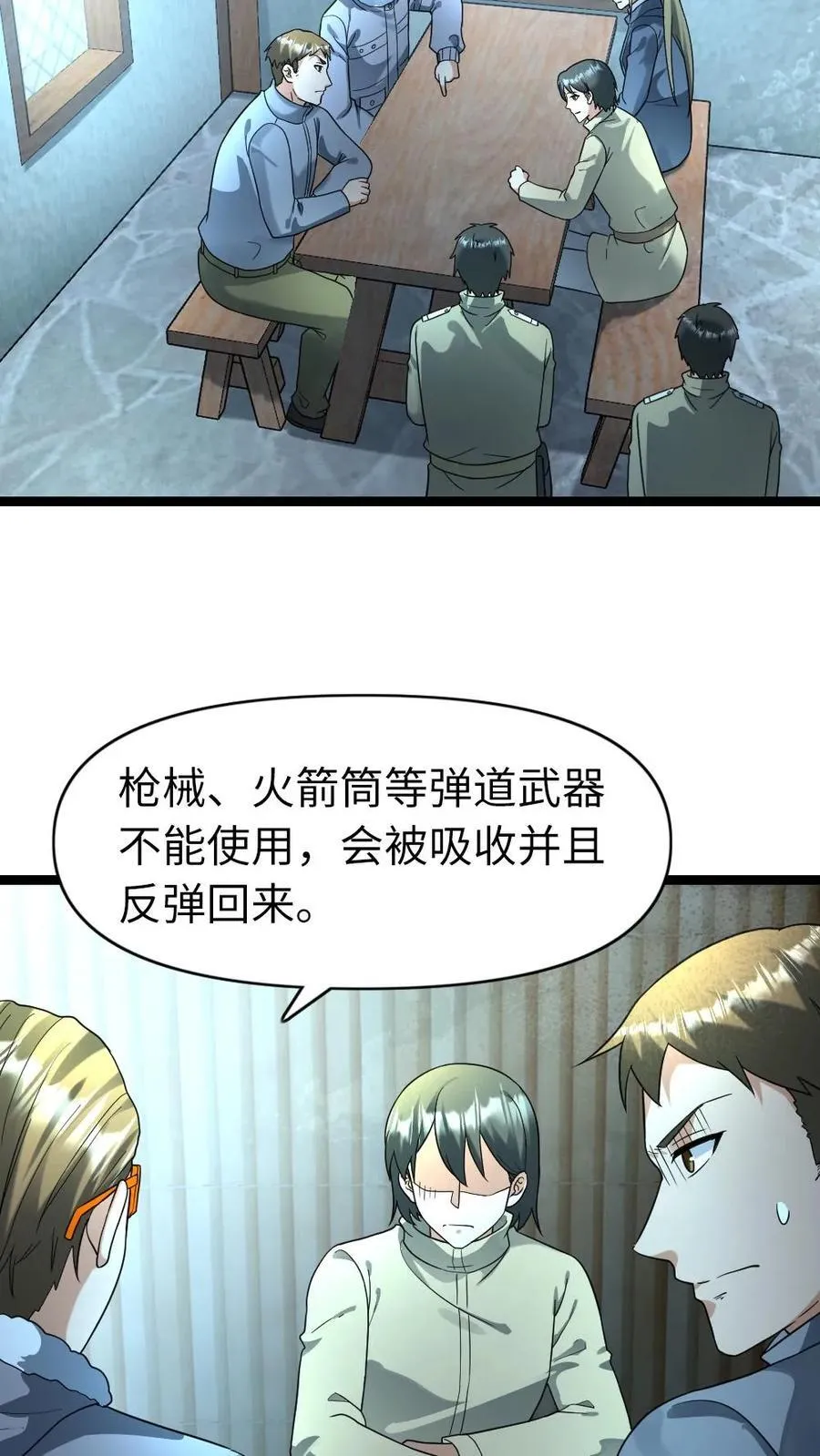 第203话 奴役5