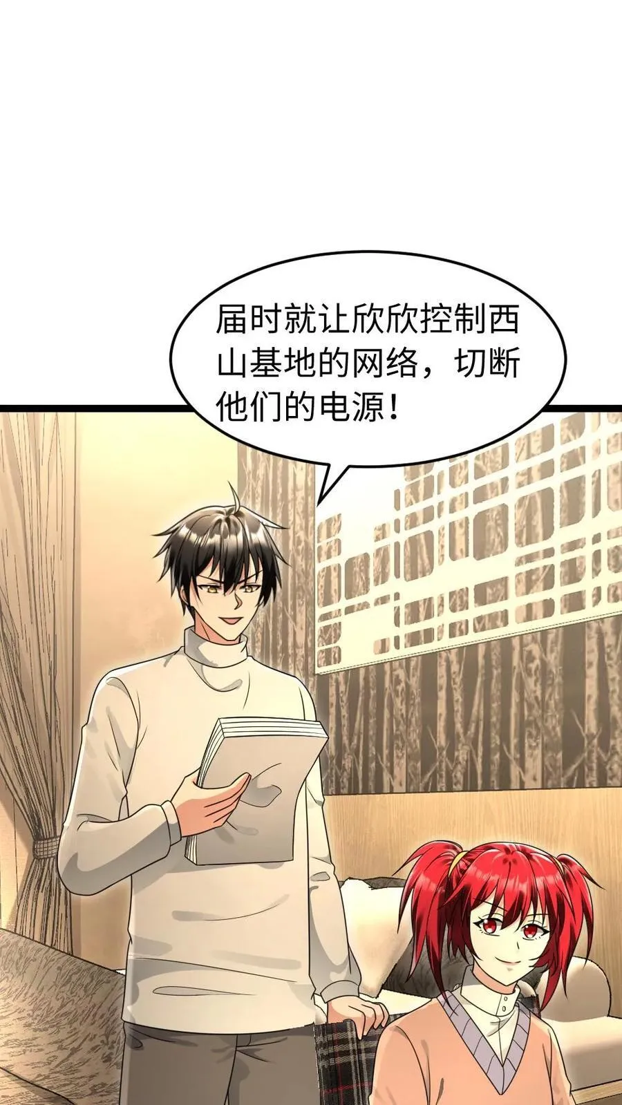 第224话 炸了西山基地！3