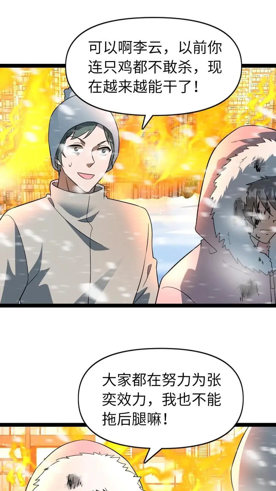 第78话 背叛的原因1