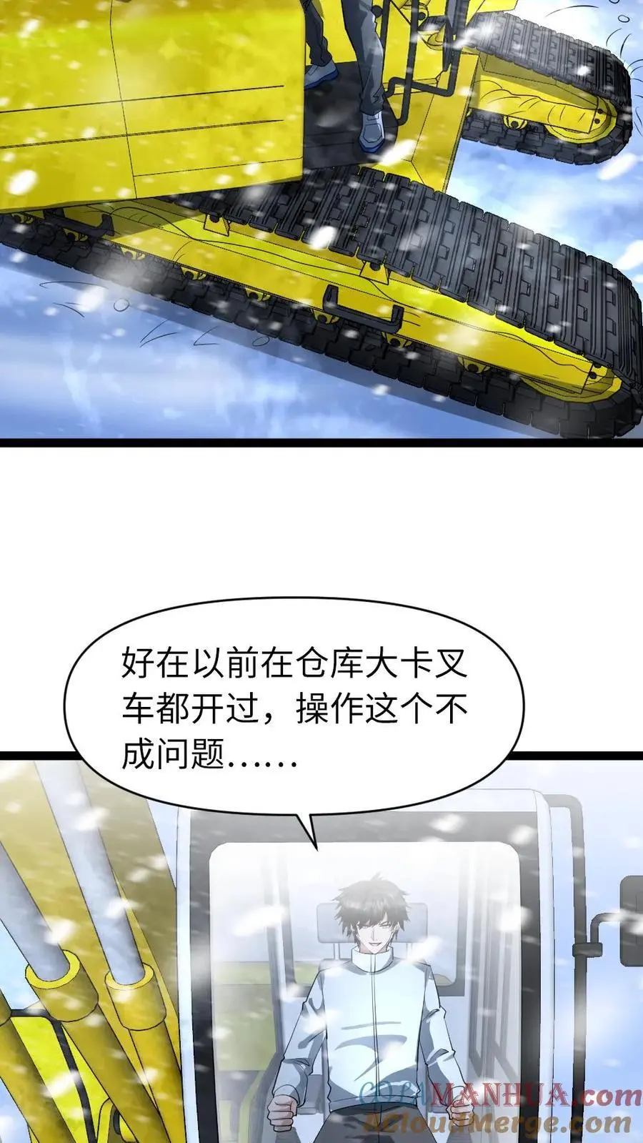 第56话 囊中之物6