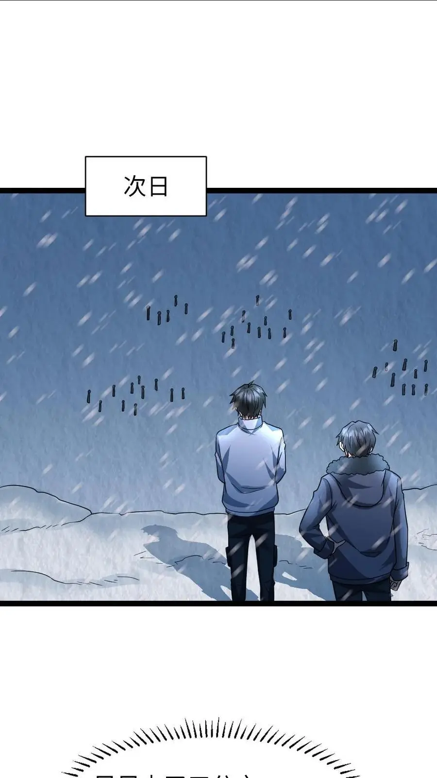第71话 趋利避害17