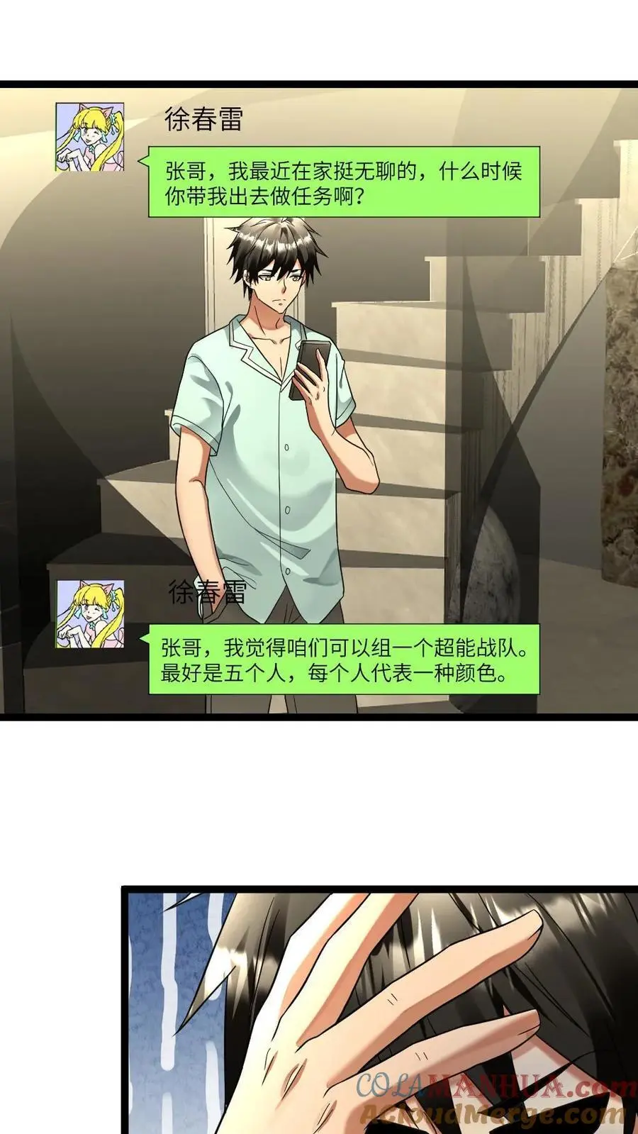 第139话 调情18