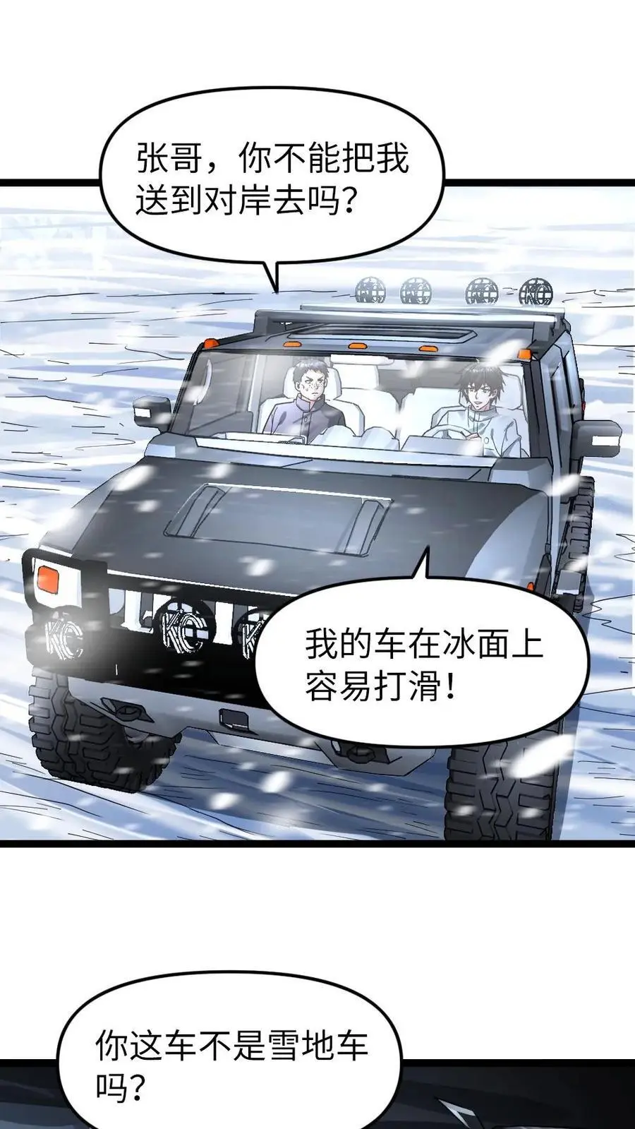 第138话 施压1