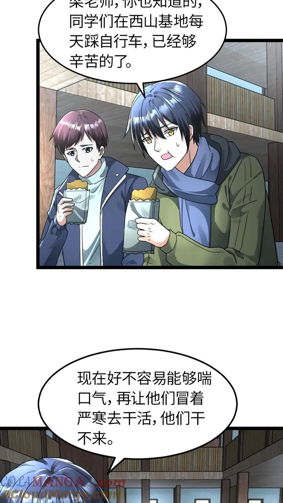 第254话 梁悦动摇了12