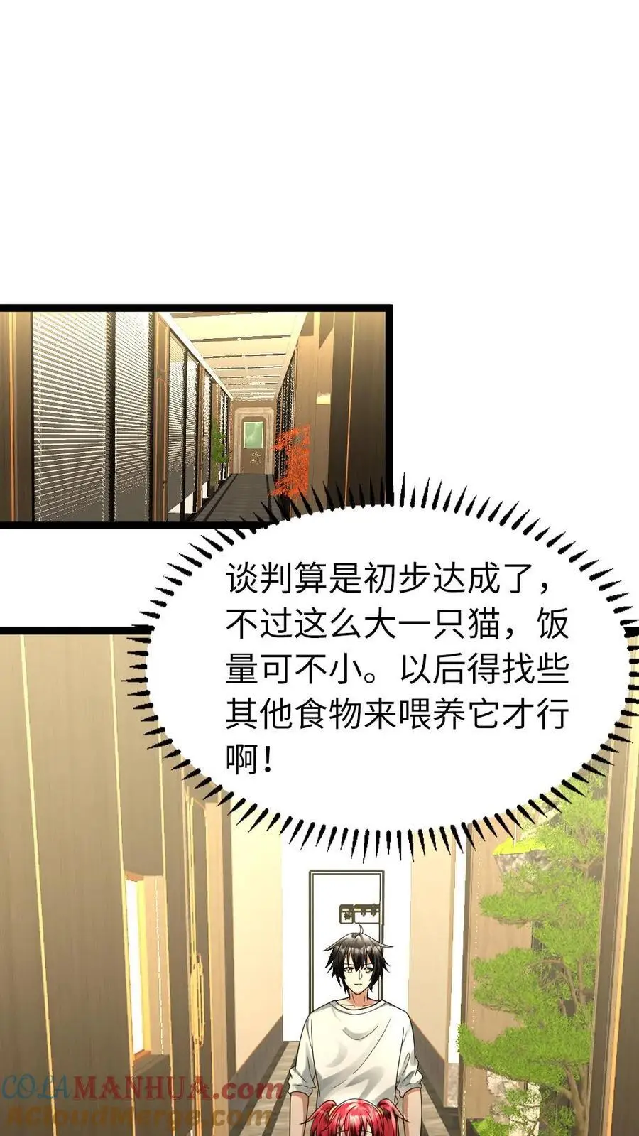 第167话 约定18