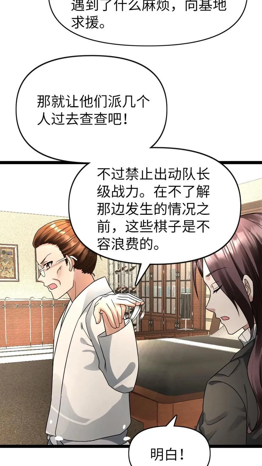 第188话 意想不到的人15