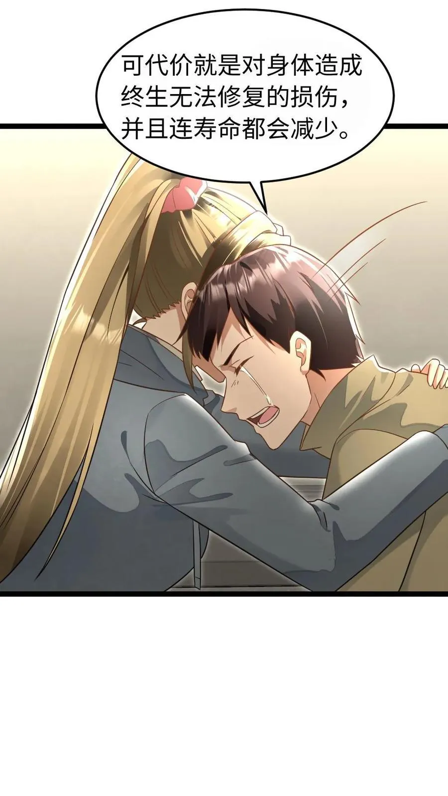 第219话 张奕回绝陈希年的要求15