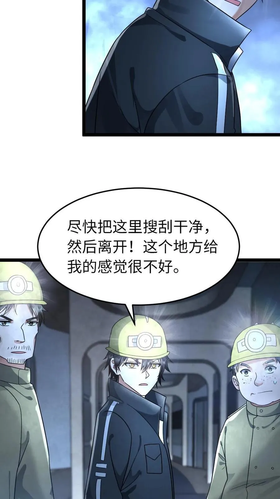 第259话 收缴物资21