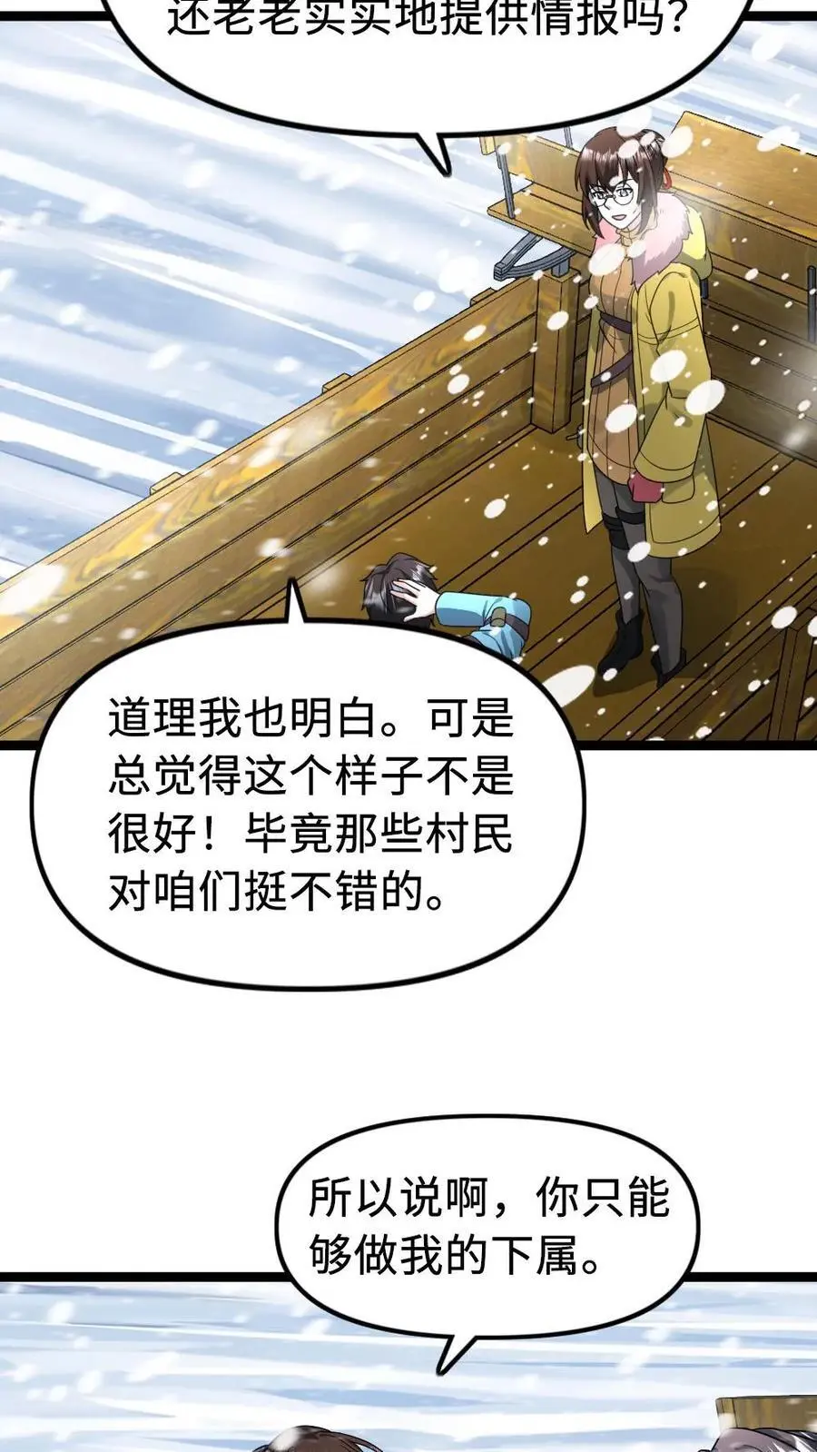 第182话 撒慌17