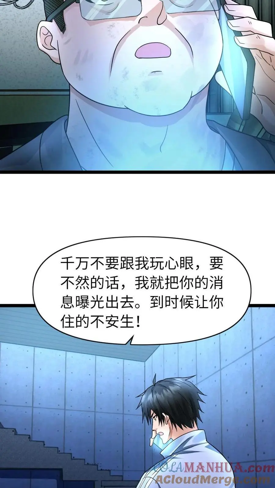 第114话 妥协14