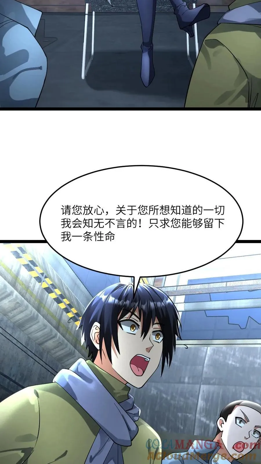 第295话 逼问情报16