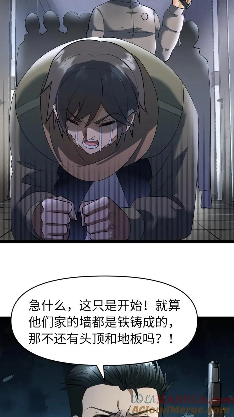 第31话 这也是肉啊16