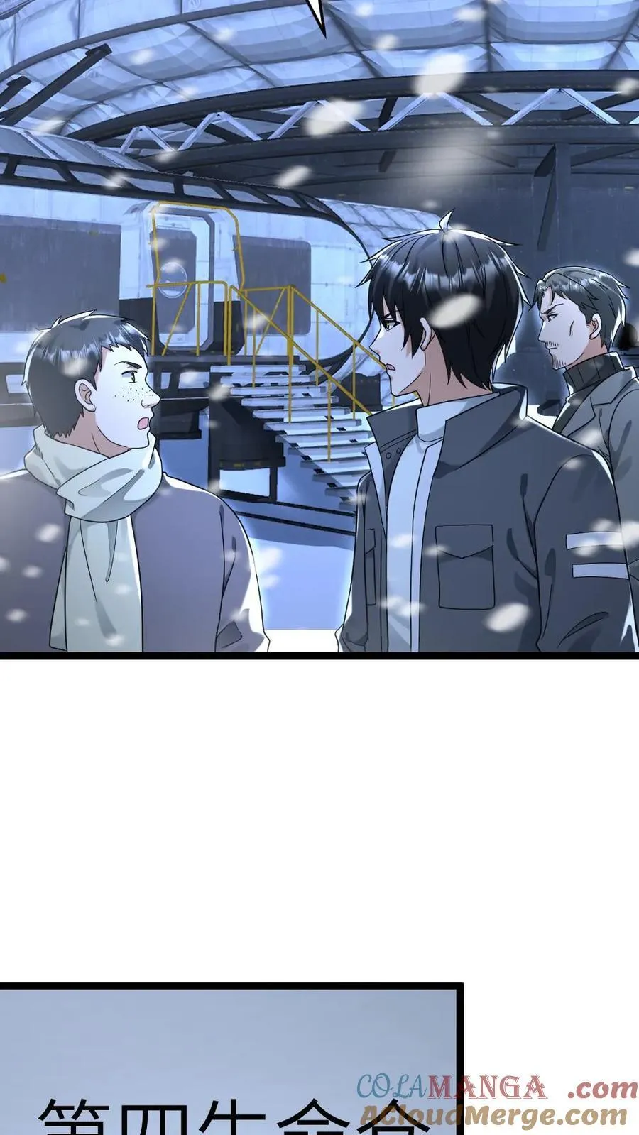第228话 带领学生们出逃8