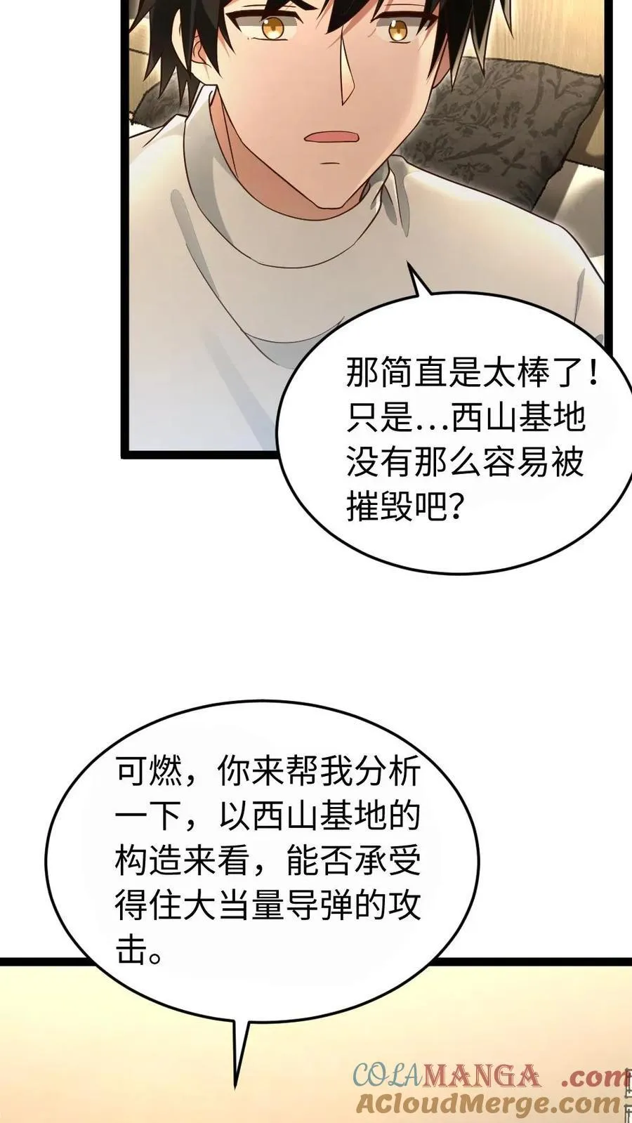 第221话 决心反击6
