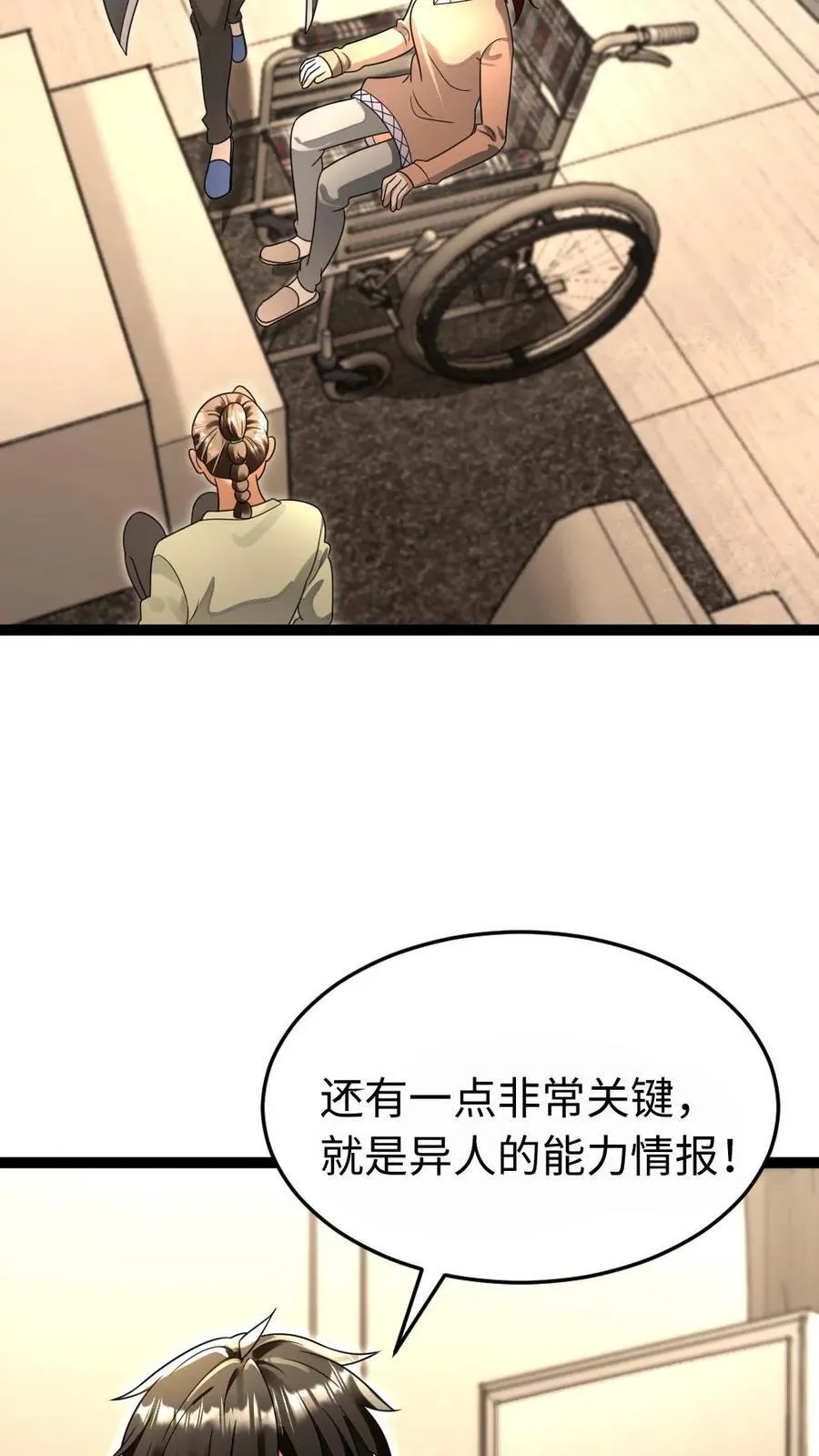 第221话 决心反击29