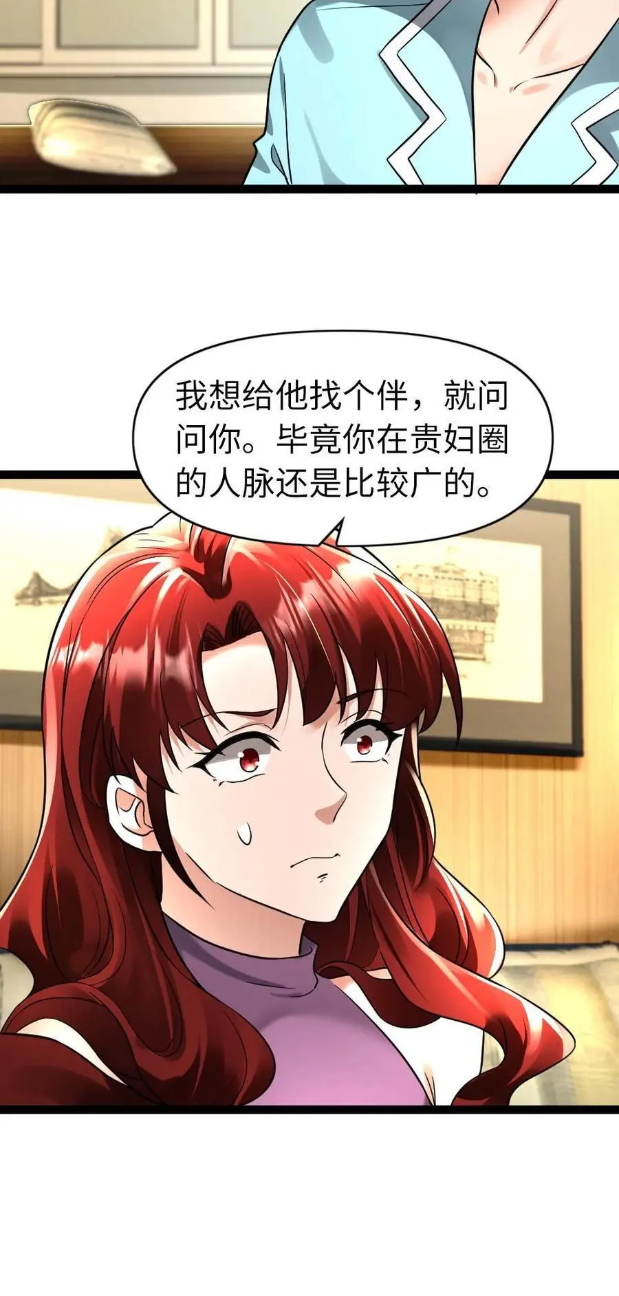 第102话 潜规则19
