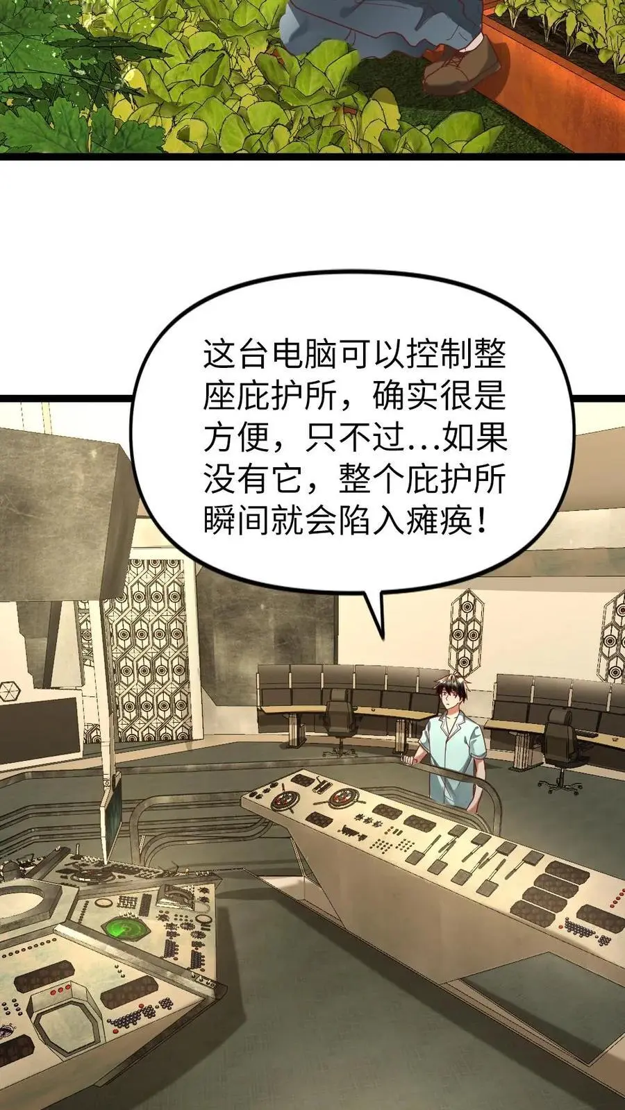 第140话 恳求5