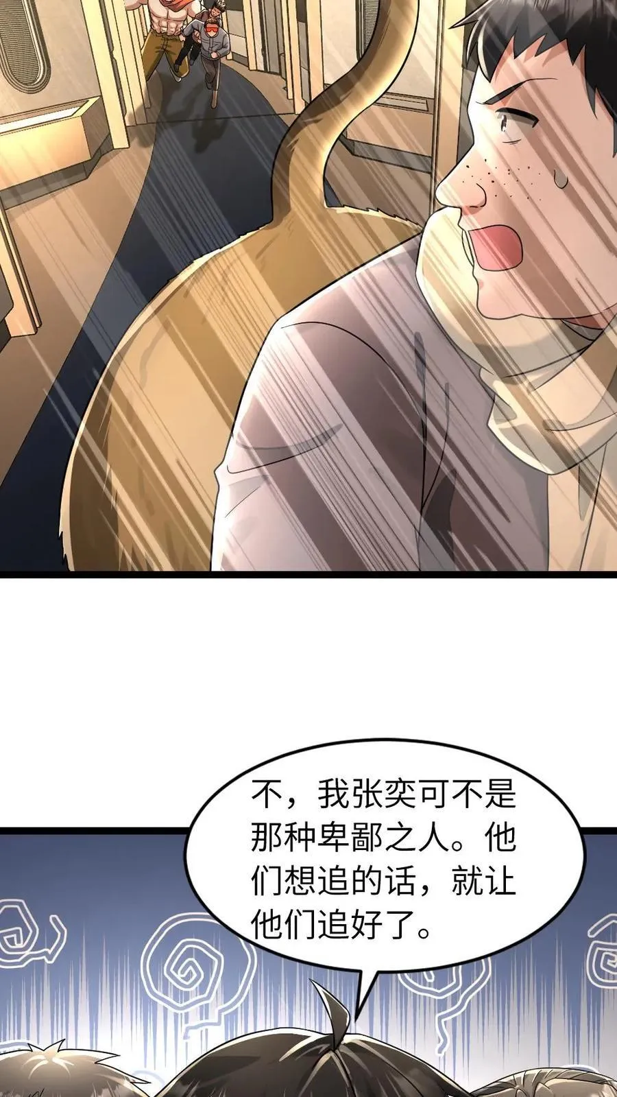 第235话 西山基地遭受重创11
