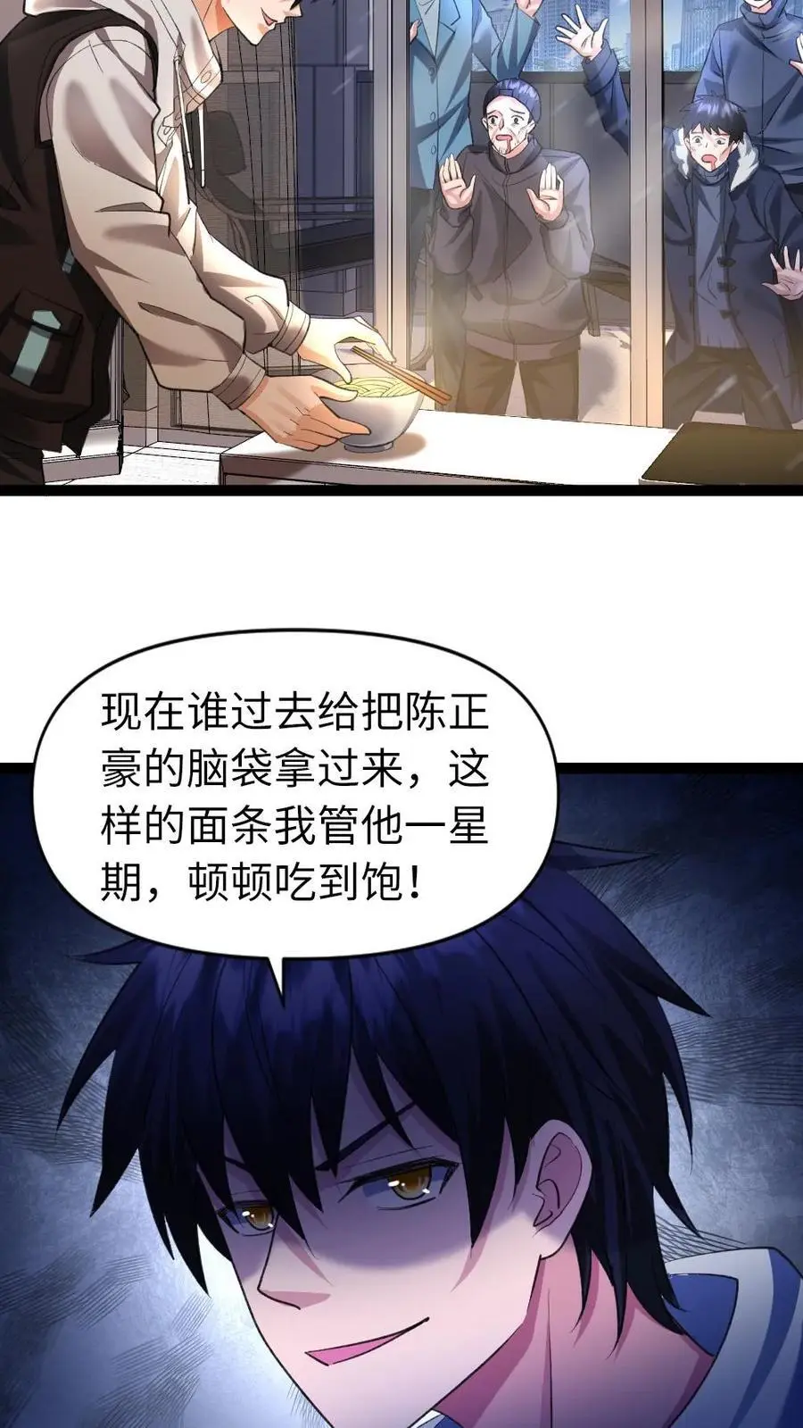 第33话 两级反转7