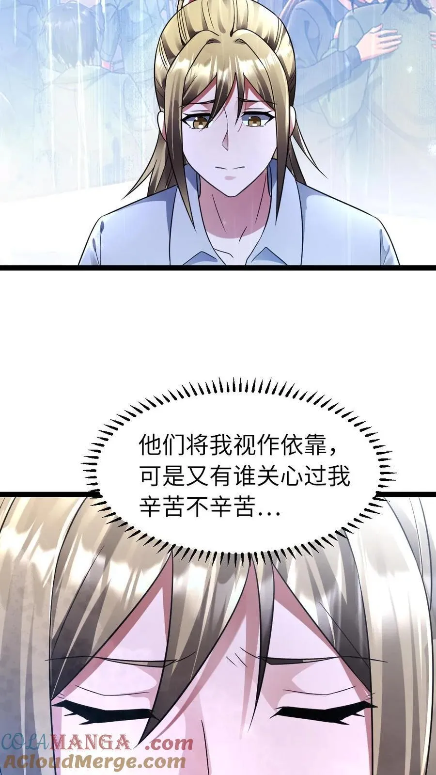 第248话 梁悦登门求助10