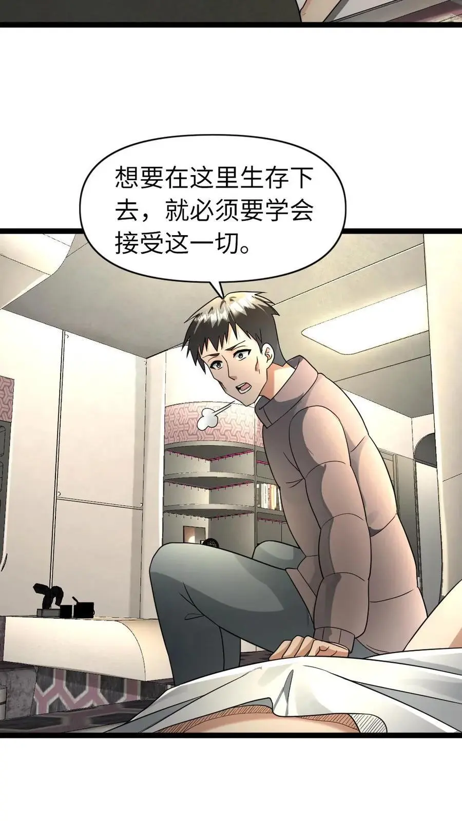 第173话 弱肉强食3