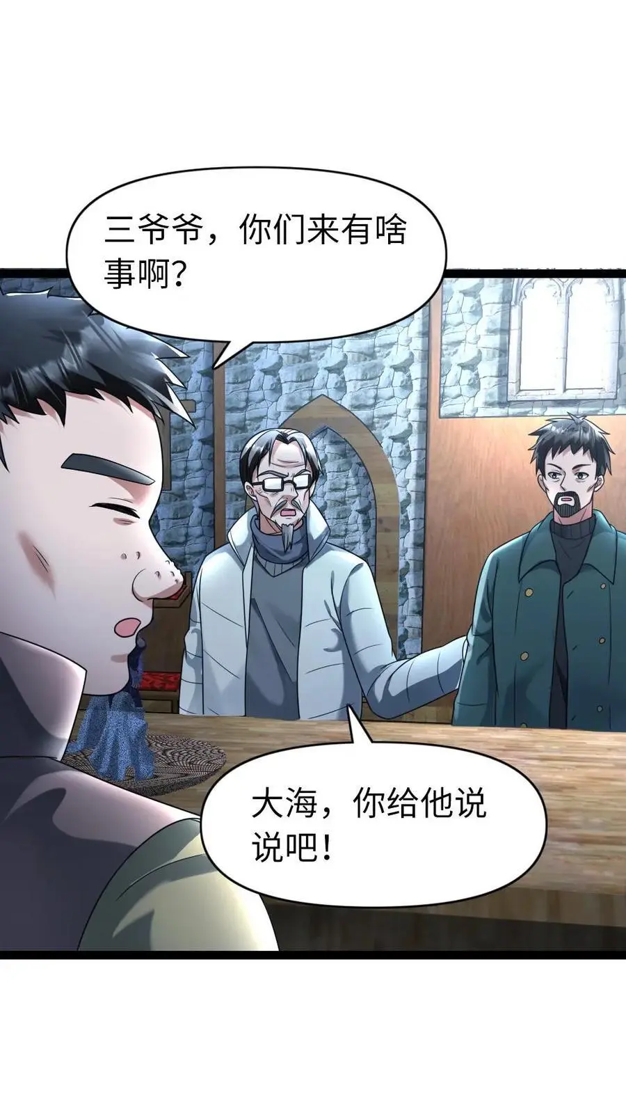 第105话 新的异能者17