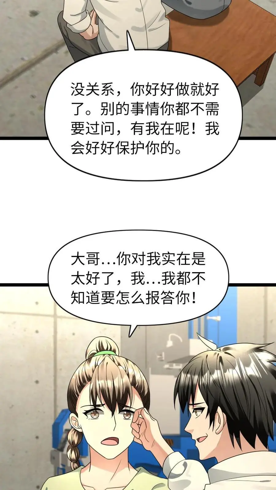 第178话 美男计11