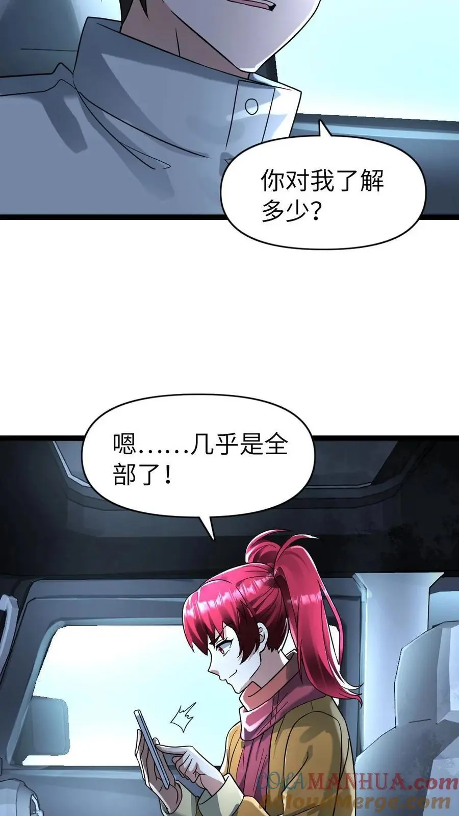 第162话 原来是病娇！8
