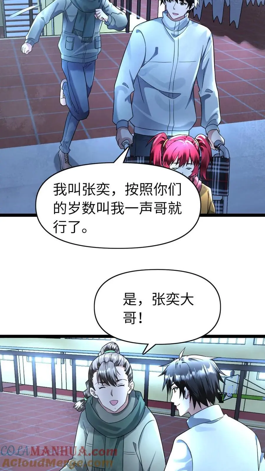 第159话 救援结束4
