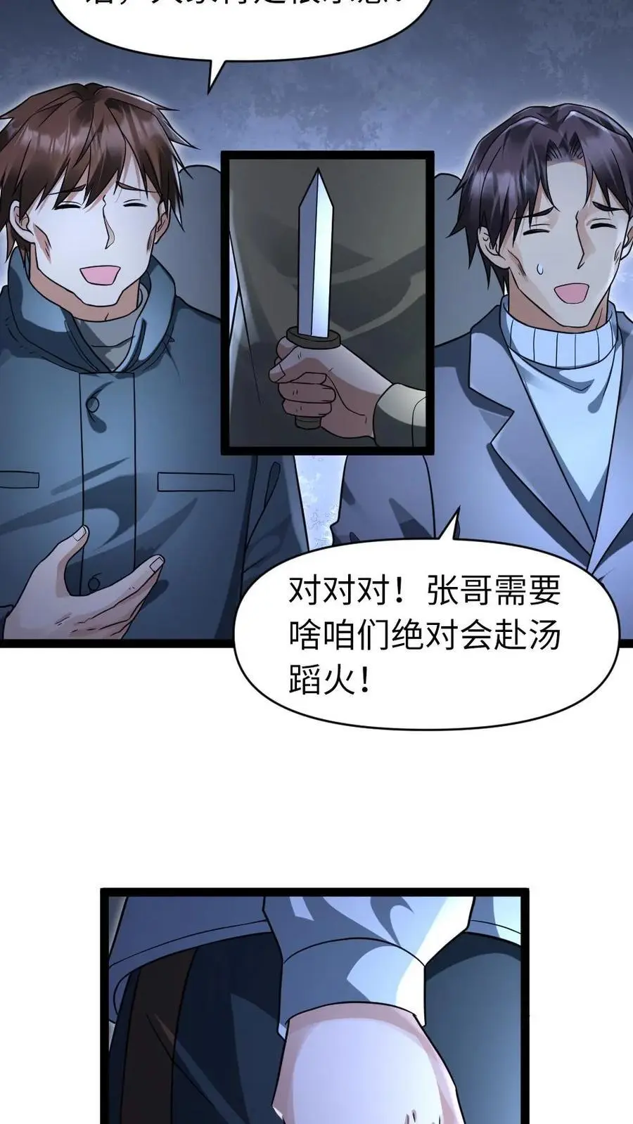 第59话 不满5