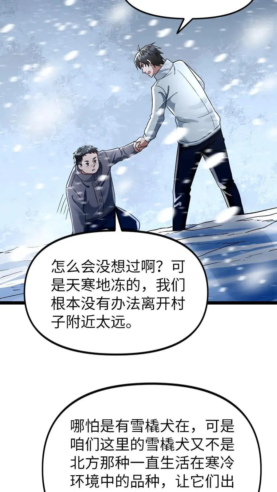 第137话 异能由来9