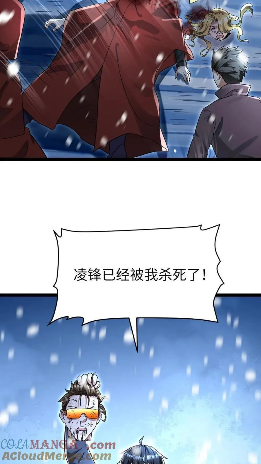 第242话 镇杀特战队全员8