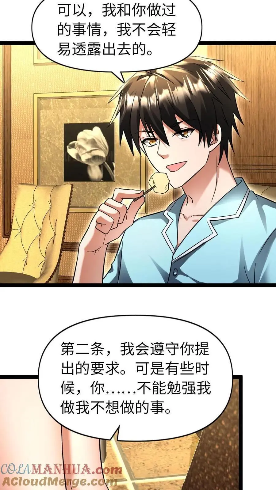 第102话 潜规则8