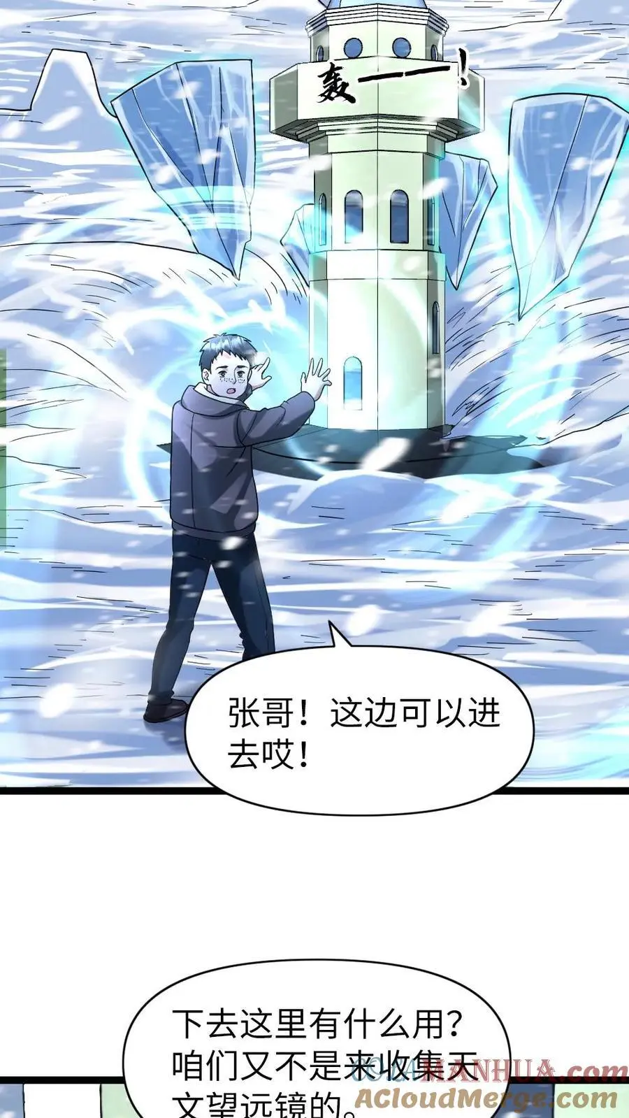 第150话 遭遇怪猫14