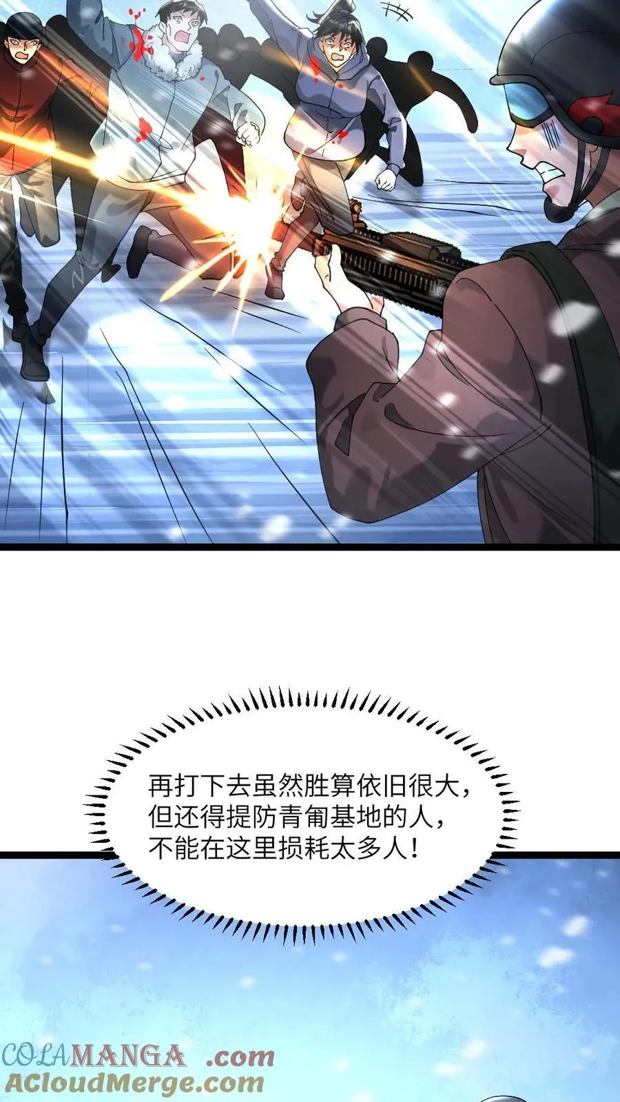第287话 休战6