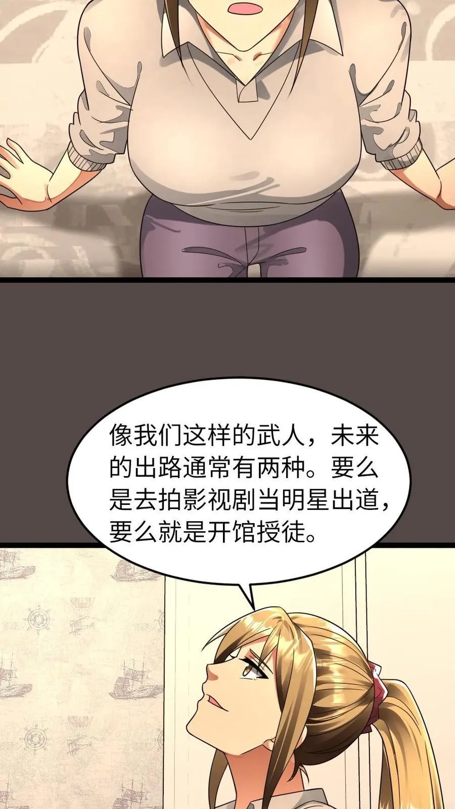 第273话 趁虚而入21