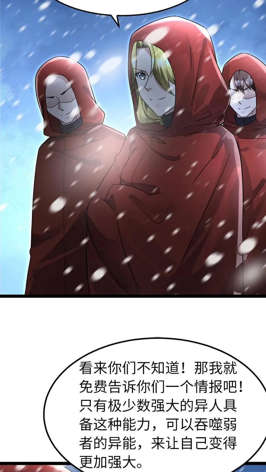 第237话 张奕单挑凌锋13