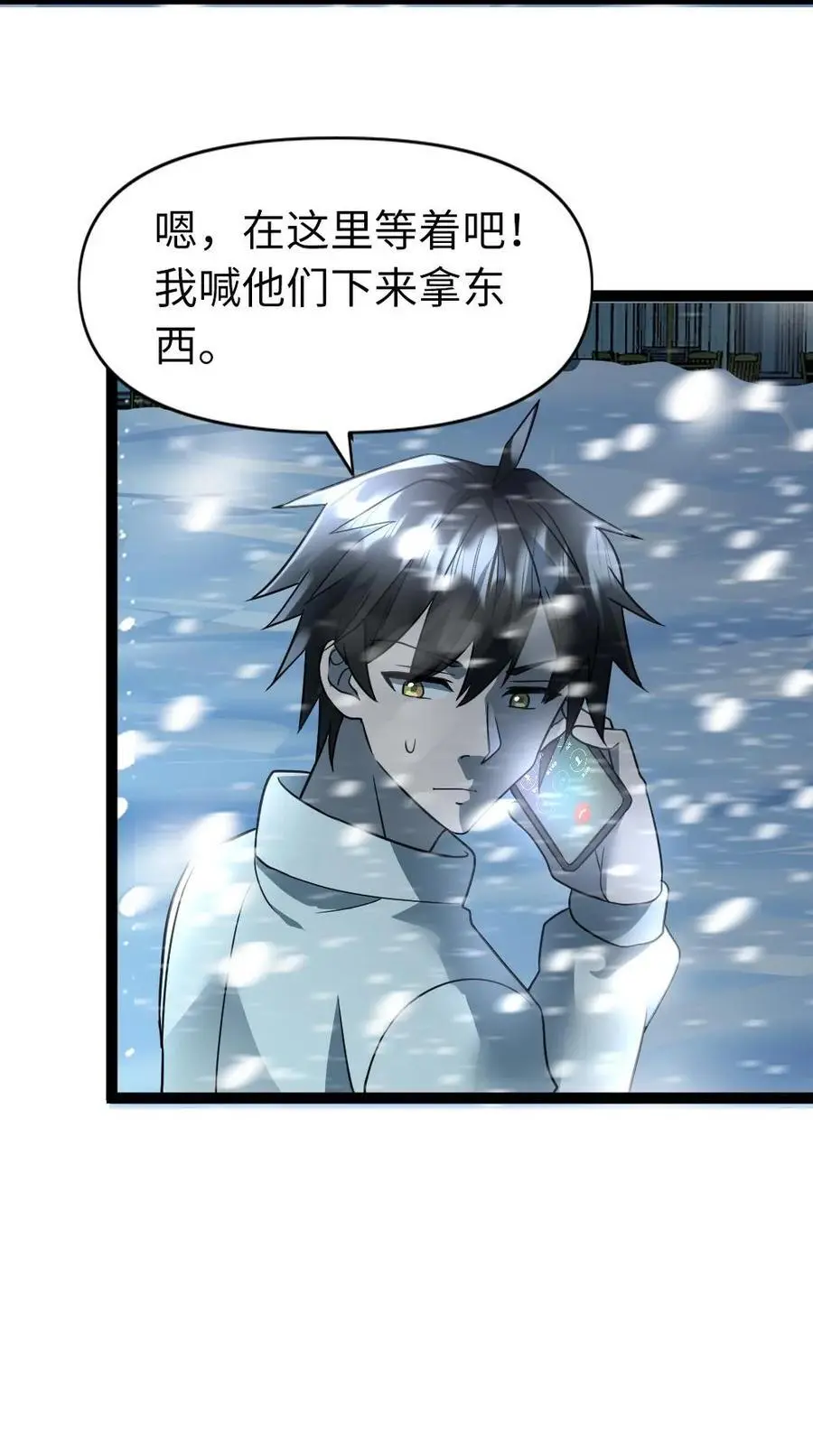 第73话 收尾19