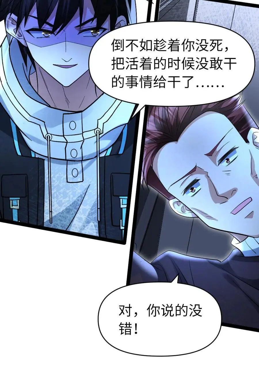 第35话 无药可救21